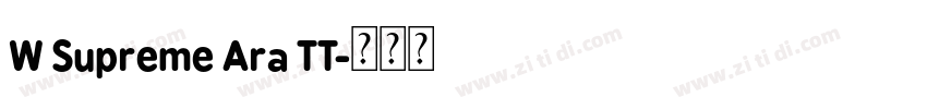 W Supreme Ara TT字体转换